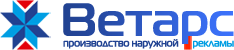Ветарс