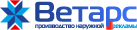 Ветарс