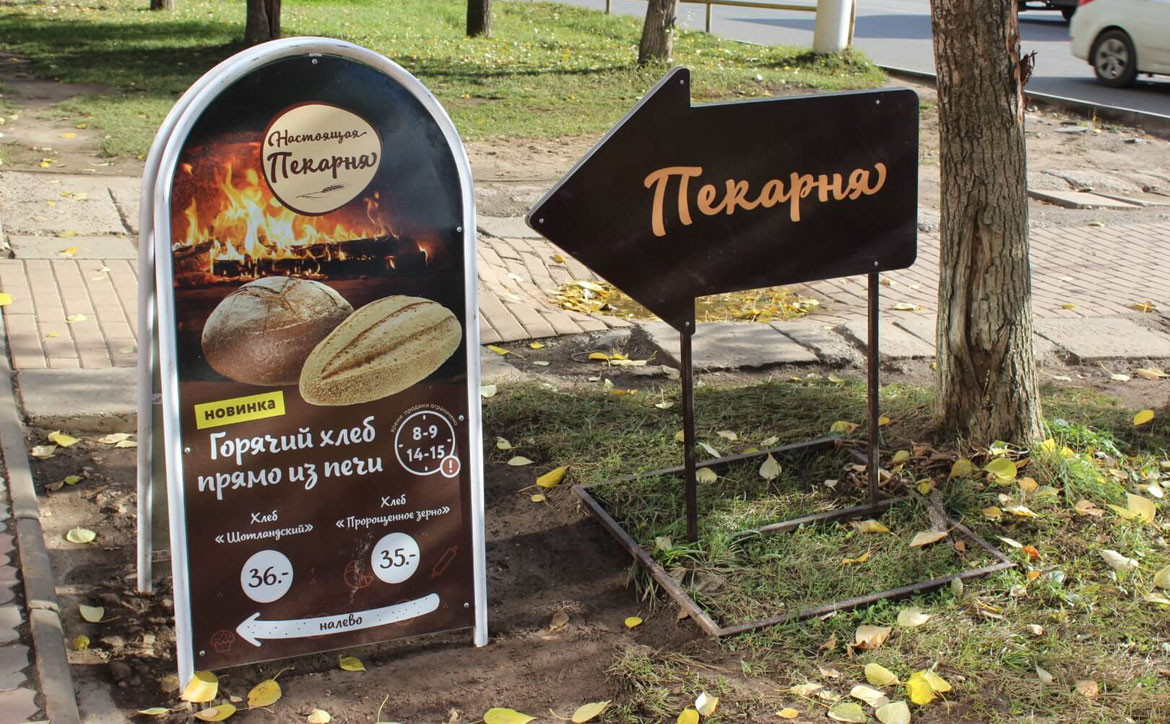 Штендеры в Москве