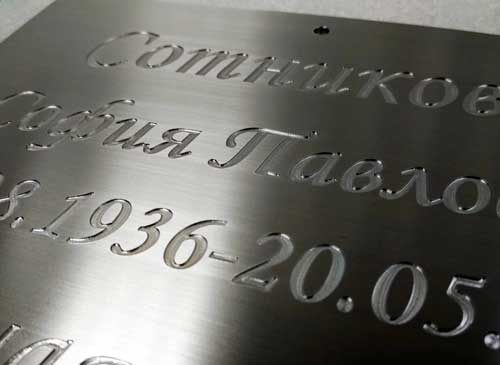 Таблички из нержавейки от компании Ветарс в Москве