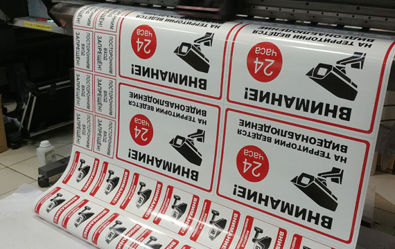 Печать на плёнке в Москве