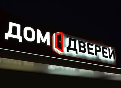 Буквы с комбинированной подсветкой
